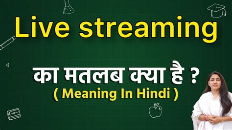 in which stream meaning in hindi|live streaming meaning in hindi.